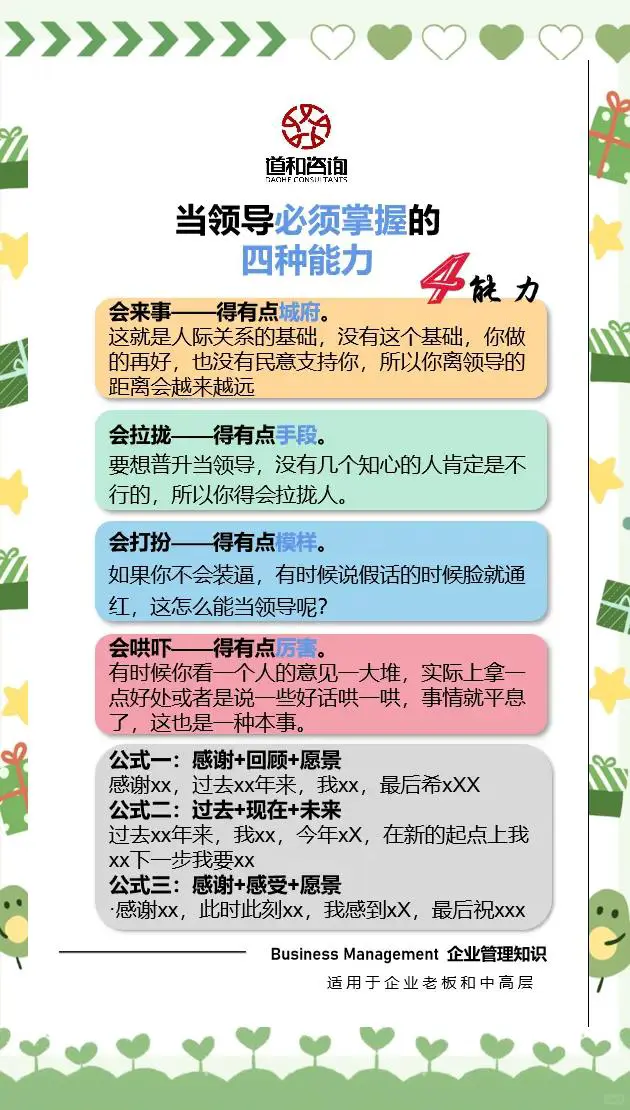 职业球员如何通过联赛提升竞技水平_2
